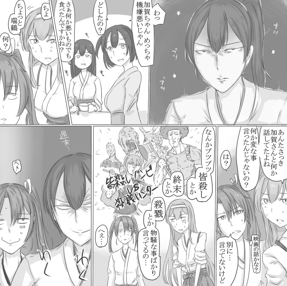 akagi_(kantai_collection) axe comic commentary_request greyscale hair_ribbon hairband headband hiryuu_(kantai_collection) japanese_clothes kaga_(kantai_collection) kantai_collection long_hair monochrome multiple_girls muneate one_side_up ribbon short_hair shoukaku_(kantai_collection) side_ponytail taneichi_(taneiti) translation_request twintails weapon zombie zuikaku_(kantai_collection)