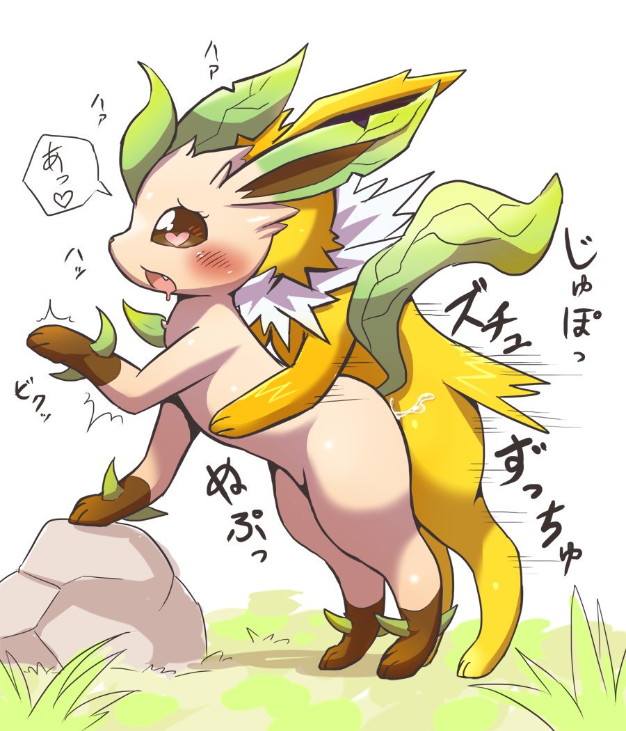 &lt;3 &lt;3_eyes blush cum cum_inside duo eeveelution female feral feral_on_feral from_behind_position japanese_text jolteon leafeon male male/female nintendo pok&eacute;mon sex side_view simple_background soundボンテッcrush&rlm; text video_games white_background