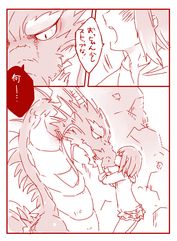 blush comic dialogue dragon duo eastern_dragon eyes_closed facial_hair female human japanese_text kissing larger_male male mammal mustache shido_ya size_difference smaller_female speech_bubble text translation_request