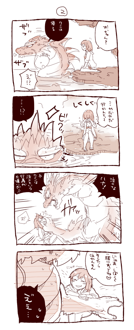 &lt;3 4koma ?! blush comic crying dialogue dragon eastern_dragon eyes_closed facial_hair female human japanese_text larger_male male mammal mustache open_mouth shido_ya size_difference smaller_female smile speech_bubble tears text translation_request water