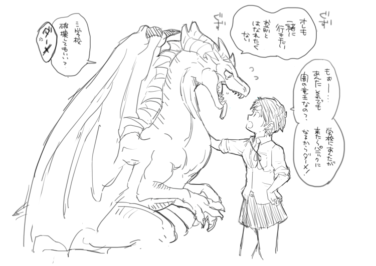 ambiguous_gender claws clothing dialogue dragon duo female feral flying_sweatdrops human japanese_text mammal school_uniform sharp_teeth shido_ya size_difference skirt smaller_female speech_bubble spikes sweat sweatdrop tears teeth text tongue tongue_out translation_request uniform wings