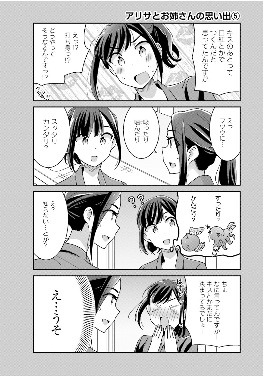 &gt;_&lt; 4koma akarui_kioku_soushitsu blush collarbone comic greyscale highres long_hair monochrome multiple_girls nakai_(waitress) oku_tamamushi open_mouth ponytail suzuki_arisa sweat translated