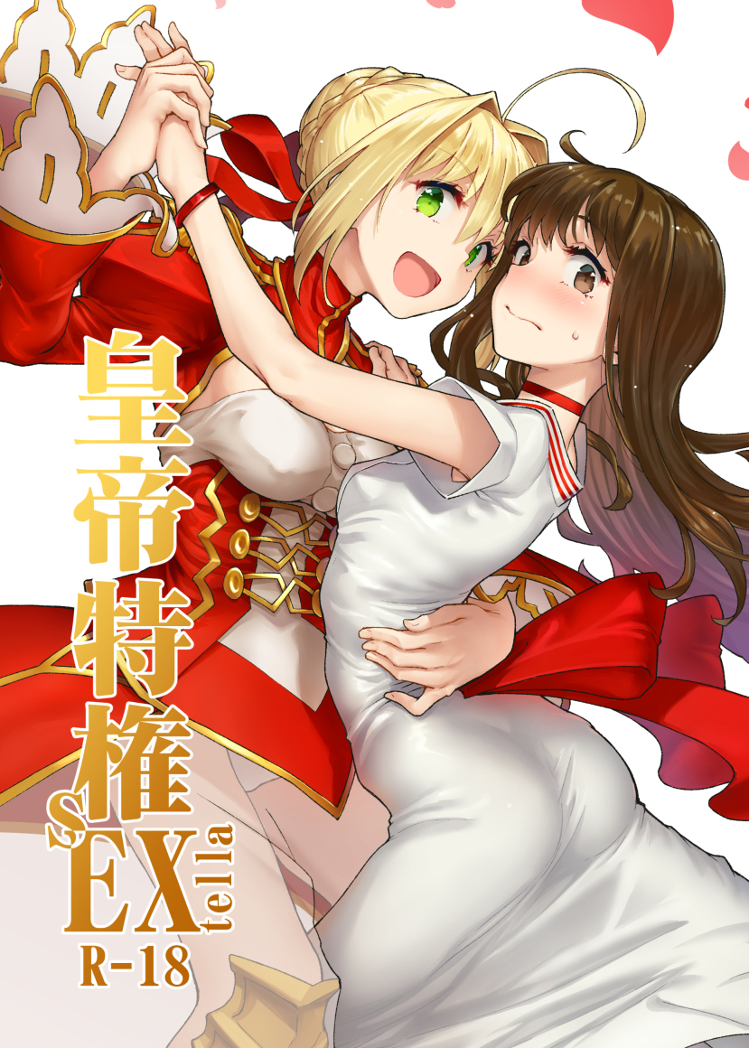 :d ahoge arm_around_waist arm_up ass aya_shachou bangle bangs blonde_hair blush bodysuit bodysuit_under_clothes boots bow bow_dress bracelet braid breasts brown_eyes brown_hair buttons choker cleavage_cutout closed_mouth commentary_request cover cover_page crown_braid dot_pupils doujin_cover dress dress_bow epaulettes eyebrows_visible_through_hair eyes_visible_through_hair fate/extella fate/extra fate_(series) from_side gold_trim green_eyes hair_between_eyes hair_intakes hair_ribbon hand_on_another's_shoulder hand_up happy high_collar holding_hands jewelry juliet_sleeves kishinami_hakuno_(female) knee_boots large_bow long_hair long_sleeves looking_at_viewer looking_to_the_side medium_breasts multiple_girls nero_claudius_(fate) nero_claudius_(fate)_(all) nose_blush open_mouth petals puffy_sleeves raised_eyebrows rating red_bow red_choker red_dress red_ribbon ribbon sailor_collar see-through short_hair short_sleeves simple_background small_breasts smile sweatdrop title title_parody translated underbust wavy_mouth white_background white_bodysuit white_dress yellow_footwear yuri