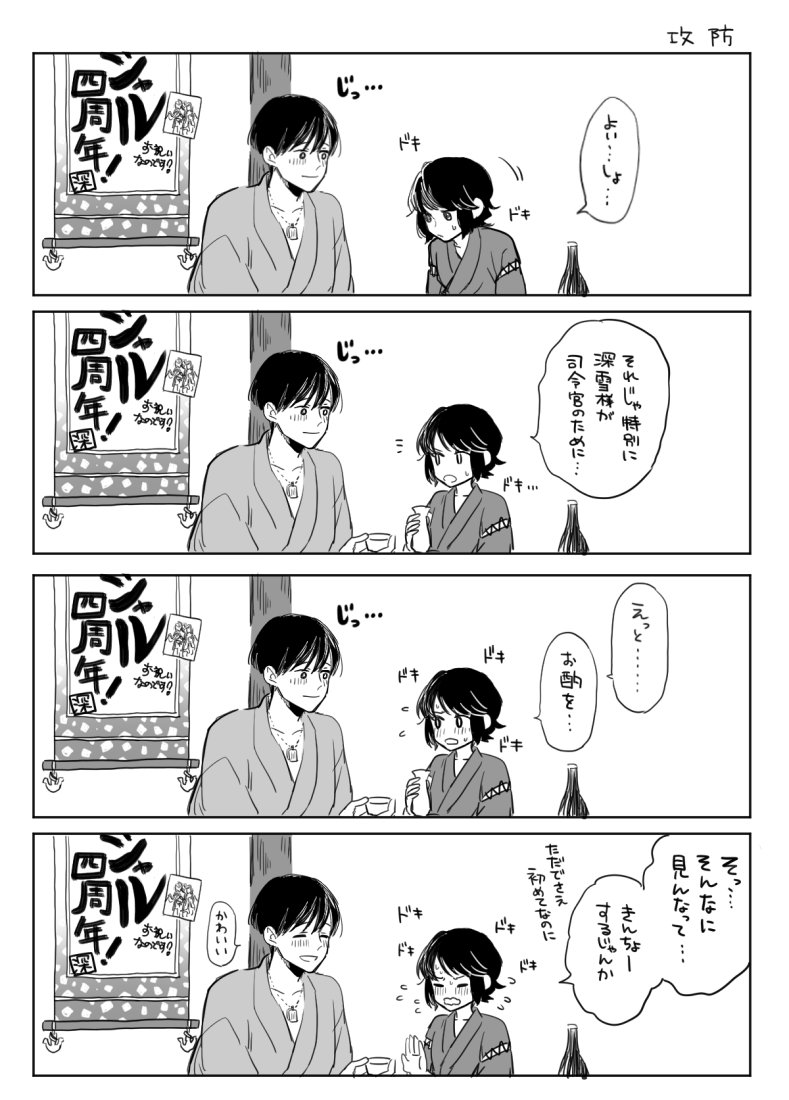 1girl admiral_(kantai_collection) alcohol blush check_translation comic commentary_request cup deco_(geigeki_honey) greyscale japanese_clothes kantai_collection kimono miyuki_(kantai_collection) monochrome partially_translated sake short_hair smile translation_request yamamoto_keigo yukata