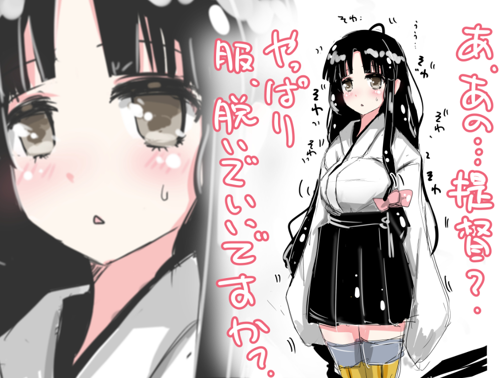 ahoge bad_id bad_pixiv_id black_hair black_skirt blush brown_eyes commentary_request cowboy_shot hair_ribbon kantai_collection long_hair looking_at_viewer low-tied_long_hair pleated_skirt ribbon saku_(sengetsudo) shouhou_(kantai_collection) skirt solo thighhighs translated