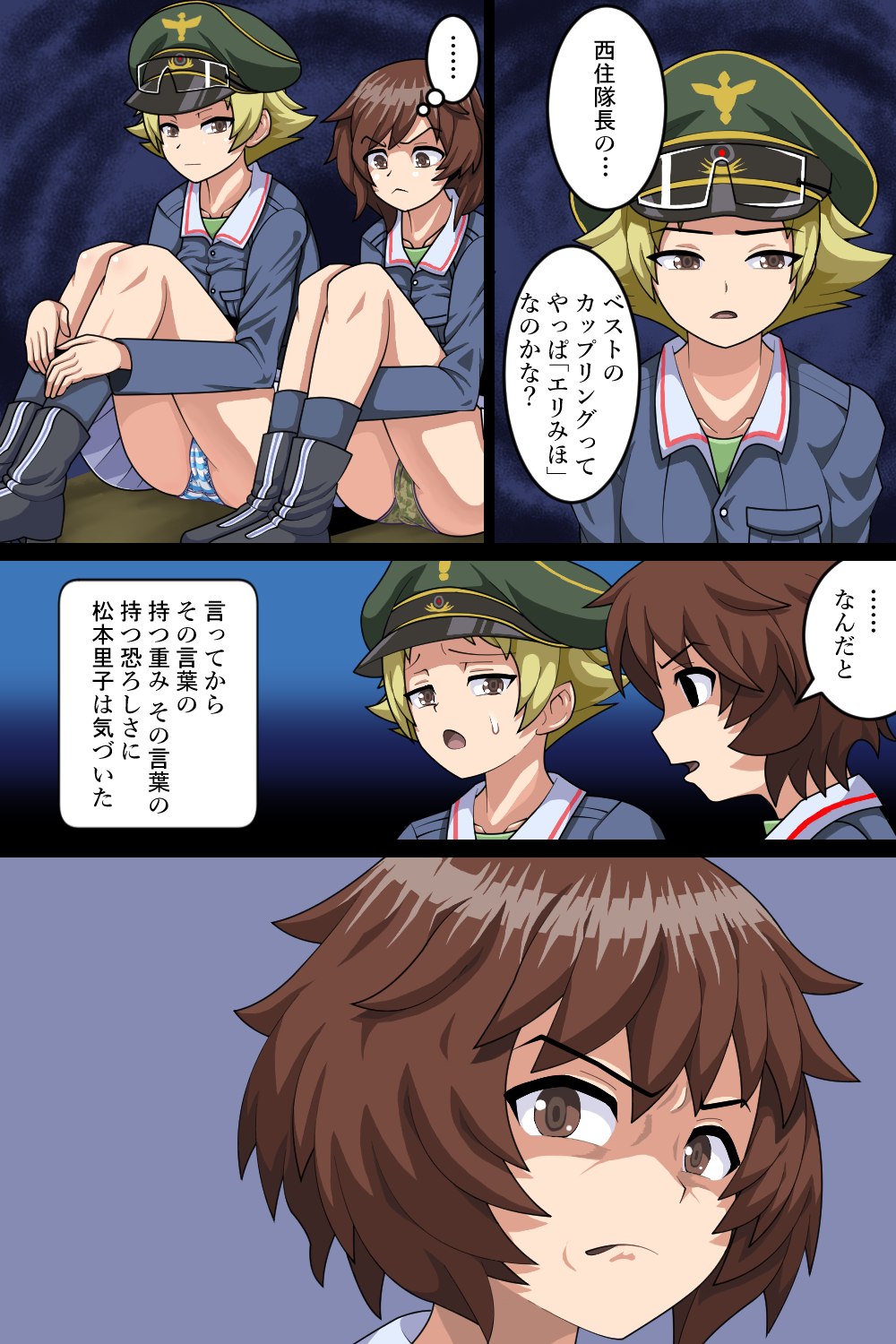 2girls :&lt; akiyama_yukari bangs black_footwear black_legwear blonde_hair blue_jacket blue_panties boots brown_eyes brown_hair camouflage camouflage_panties closed_mouth comic empty_eyes erwin_(girls_und_panzer) eyebrows_visible_through_hair frown girls_und_panzer glaring goggles goggles_on_headwear green_hat green_panties green_shirt grimace hat highres jacket leg_hug long_sleeves looking_at_another looking_at_viewer messy_hair military military_hat military_uniform miniskirt multiple_girls naguchanchin ooarai_military_uniform open_mouth panties pantyshot pantyshot_(sitting) parted_lips peaked_cap pleated_skirt pointy_hair scared shirt short_hair side-by-side sitting skirt sneer socks spoken_ellipsis striped striped_panties sweatdrop translated underwear uniform v-shaped_eyebrows white_skirt