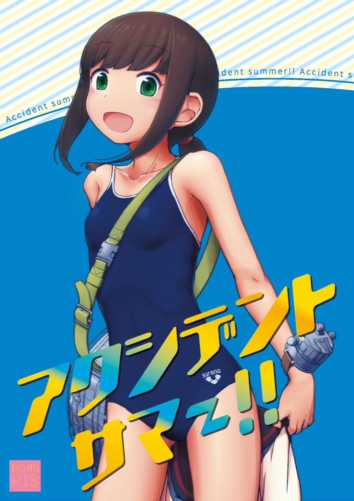 arena_(company) armpit_peek black_hair blue_swimsuit brand_name_imitation breasts clothes_removed collarbone competition_school_swimsuit cover cover_page cowboy_shot doujin_cover fubuki_(kantai_collection) green_eyes jewelry kantai_collection logo looking_at_viewer low_ponytail nakaaki_masashi new_school_swimsuit one-piece_swimsuit open_mouth ponytail remodel_(kantai_collection) ring school_swimsuit school_uniform serafuku short_ponytail sidelocks small_breasts smile solo standing strap swimsuit type_94_anti-aircraft_fire_detector wedding_band