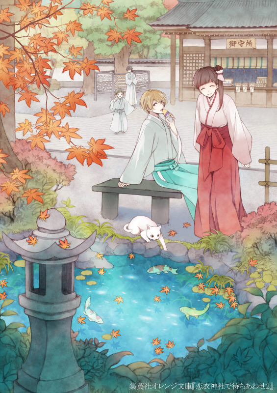 3boys autumn autumn_leaves bangs bench blonde_hair blunt_bangs brown_hair cat child closed_eyes closed_mouth commentary_request copyright_name eating facing_viewer fish food hakama holding holding_food japanese_clothes kimono koi koigoromo_jinja_de_machiawase kuroyuki leaf long_hair long_sleeves looking_at_viewer maple_leaf miko multiple_boys official_art one_side_up outdoors path pond road shrine sign sitting sleeves_past_wrists smile standing stone_lantern sweet_potato tree water watermark white_cat
