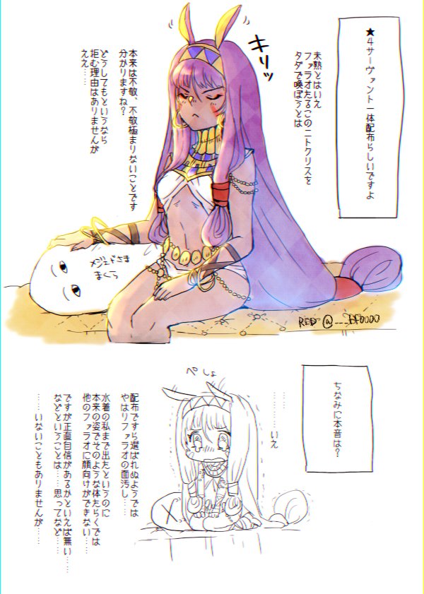 2koma animal_ears closed_eyes comic crying earrings fate/grand_order fate_(series) ff0000 hoop_earrings jackal_ears jewelry long_hair low-tied_long_hair medjed nitocris_(fate/grand_order) partially_colored pout translation_request twitter_username x_x