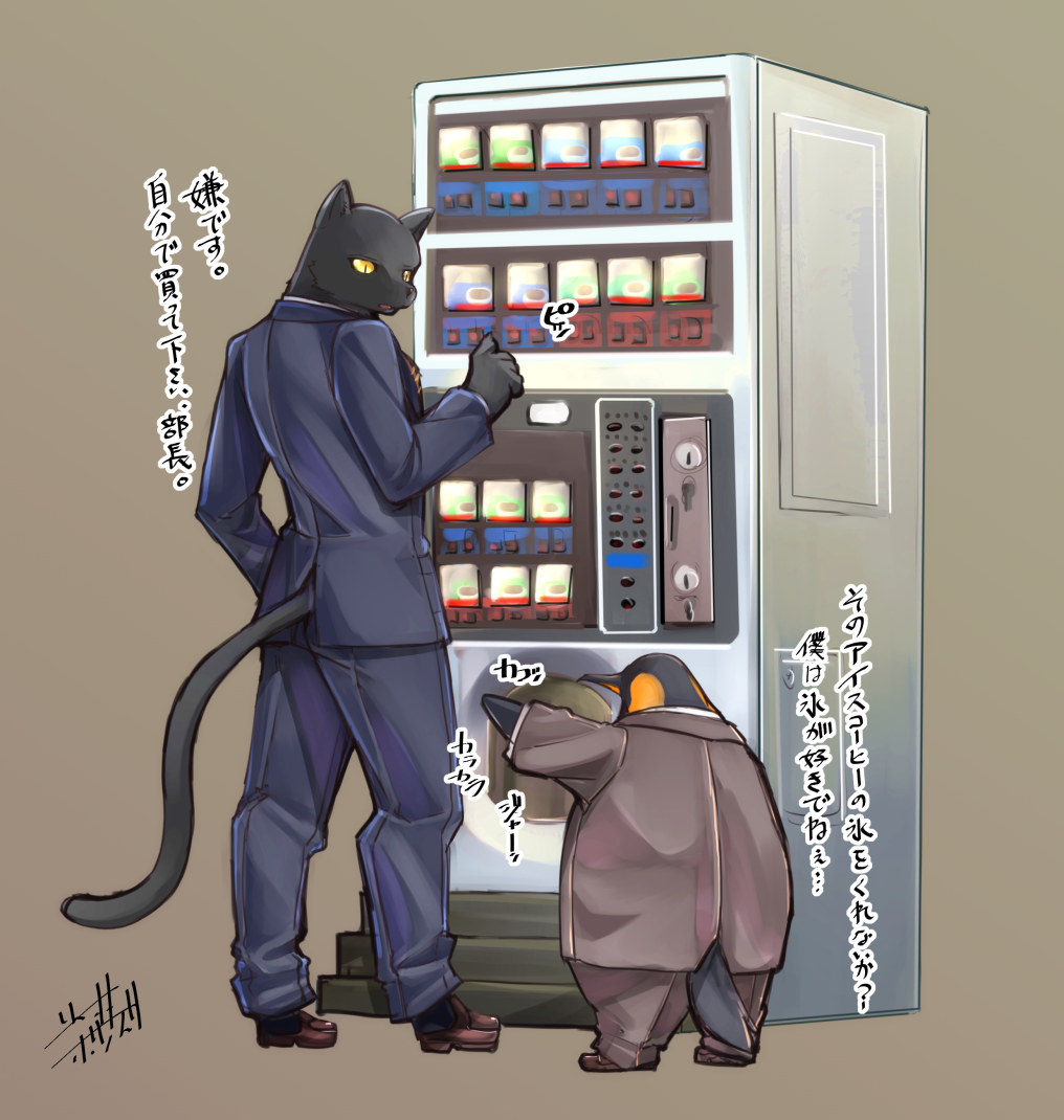 avian bird business_suit clothing duo feline japanese_text mammal panther penguin shaolin_bones size_difference standing suit text translation_request vending_machine