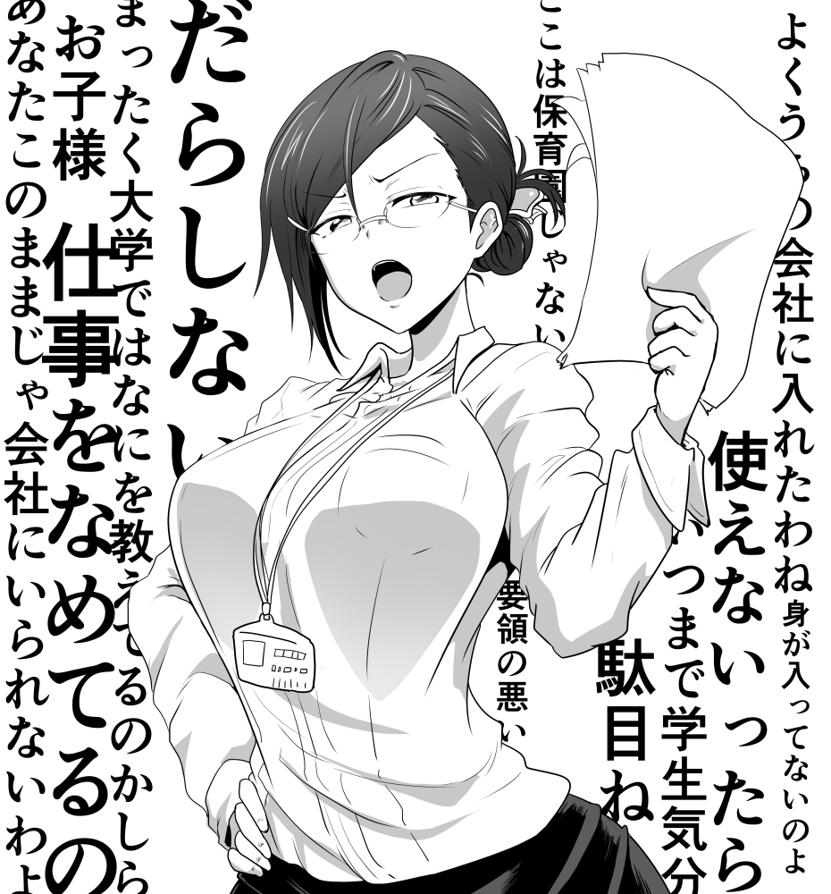 breasts collared_shirt commentary_request dress_shirt folded_ponytail glasses greyscale hair_ornament hairclip hand_on_hip id_card lanyard large_breasts long_sleeves looking_at_viewer monochrome office_lady open_mouth original papers saeki_haruko shirt solo take_(shokumu-taiman) tied_hair translation_request