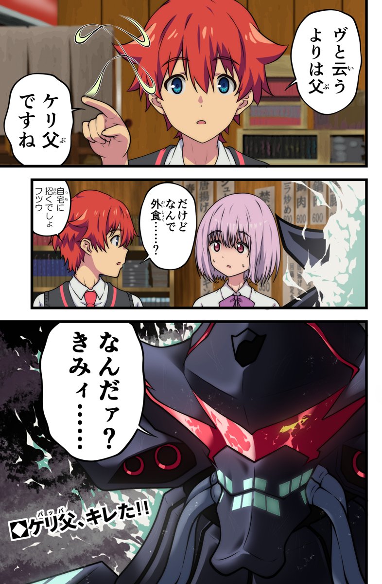 1boy 1girl alexis_(ssss.gridman) bangs blue_eyes bow bowtie collared_shirt comic commentary_request couple eyebrows_visible_through_hair hetero hibiki_yuuta highres kakoogan looking_at_another necktie pink_bow pink_hair pink_neckwear red_eyes red_hair red_neckwear school_uniform shinjou_akane shirt short_hair speech_bubble ssss.gridman translation_request waistcoat white_shirt wing_collar