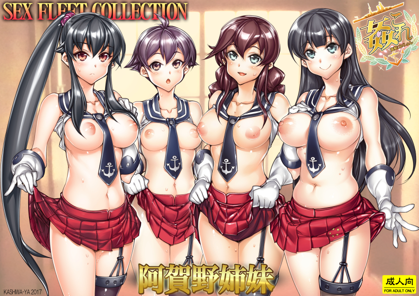 :d :o agano_(kantai_collection) anchor_symbol antenna_hair areolae bangs bare_shoulders between_breasts black_hair black_legwear blue_eyes blue_sailor_collar blunt_bangs blush braid breasts breasts_outside brown_eyes cleavage closed_mouth collarbone commentary_request cowboy_shot crop_top elbow_gloves eyebrows_visible_through_hair frown garter_straps gloves green_eyes hand_on_own_chest hiyohiyo kantai_collection large_areolae large_breasts lifted_by_self long_hair looking_at_viewer medium_breasts multiple_girls navel nipples noshiro_(kantai_collection) open_mouth pleated_skirt puffy_nipples purple_hair rating red_skirt sailor_collar sakawa_(kantai_collection) short_hair side_ponytail sidelocks single_thighhigh skirt skirt_lift sleeveless smile standing stomach sweat tareme thighhighs translation_request twin_braids very_long_hair white_gloves yahagi_(kantai_collection)