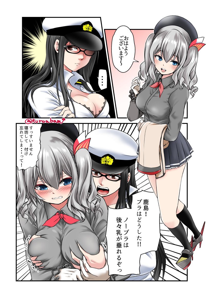 2girls :d beret black-framed_eyewear black_bra black_hair black_hat black_legwear blue_eyes blue_skirt blush bra bra_peek breast_grab breasts cleavage clenched_teeth closed_mouth collared_shirt comic emphasis_lines eyebrows_visible_through_hair female_admiral_(kantai_collection) female_pervert frilled_skirt frilled_sleeves frills glasses gloves grabbing grabbing_from_behind grey_shirt groping hair_between_eyes hair_ribbon hat hidden_eyes high_heels kantai_collection kashima_(kantai_collection) kneehighs kuroba_dam lace lace-trimmed_bra long_sleeves looking_at_viewer medium_breasts military military_uniform motion_lines multiple_girls naval_uniform nose_blush open_mouth peaked_cap pervert pleated_skirt red_ribbon ribbon shirt silver_hair skirt smile speech_bubble spoken_ellipsis teeth towel translated twintails underwear uniform wavy_hair white_gloves white_hat wing_collar yuri