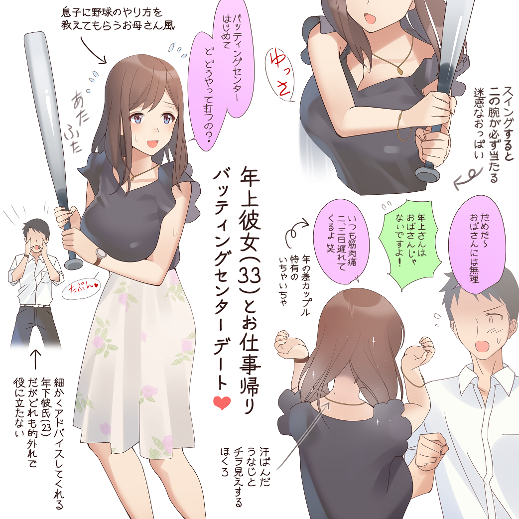 1girl :d baseball_bat black_shirt blue_eyes bracelet breasts brown_hair casual cleavage collared_shirt comic commentary directional_arrow faceless faceless_male floral_print flying_sweatdrops jewelry kitazawa_(embers) large_breasts long_skirt mole mole_on_neck necklace open_mouth original print_skirt shirt skirt smile translated white_shirt white_skirt