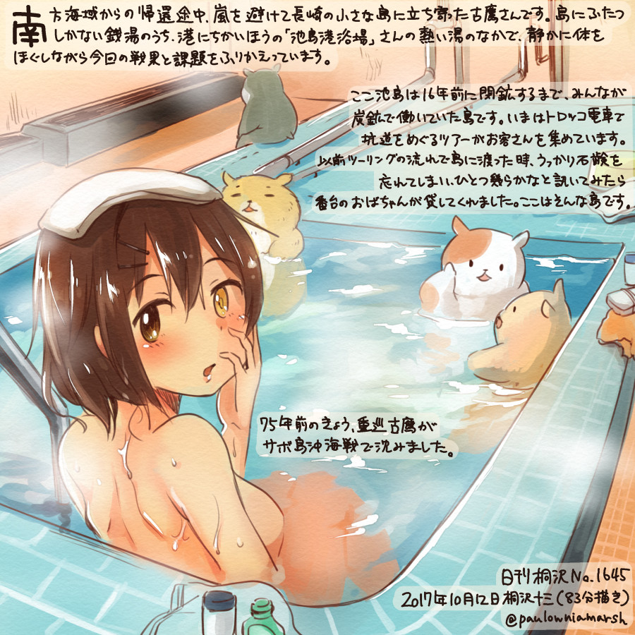 animal bathhouse bathing brown_eyes brown_hair colored_pencil_(medium) commentary_request dated furutaka_(kantai_collection) hair_between_eyes hamster heterochromia kantai_collection kirisawa_juuzou nude numbered open_mouth short_hair solo traditional_media translation_request twitter_username yellow_eyes