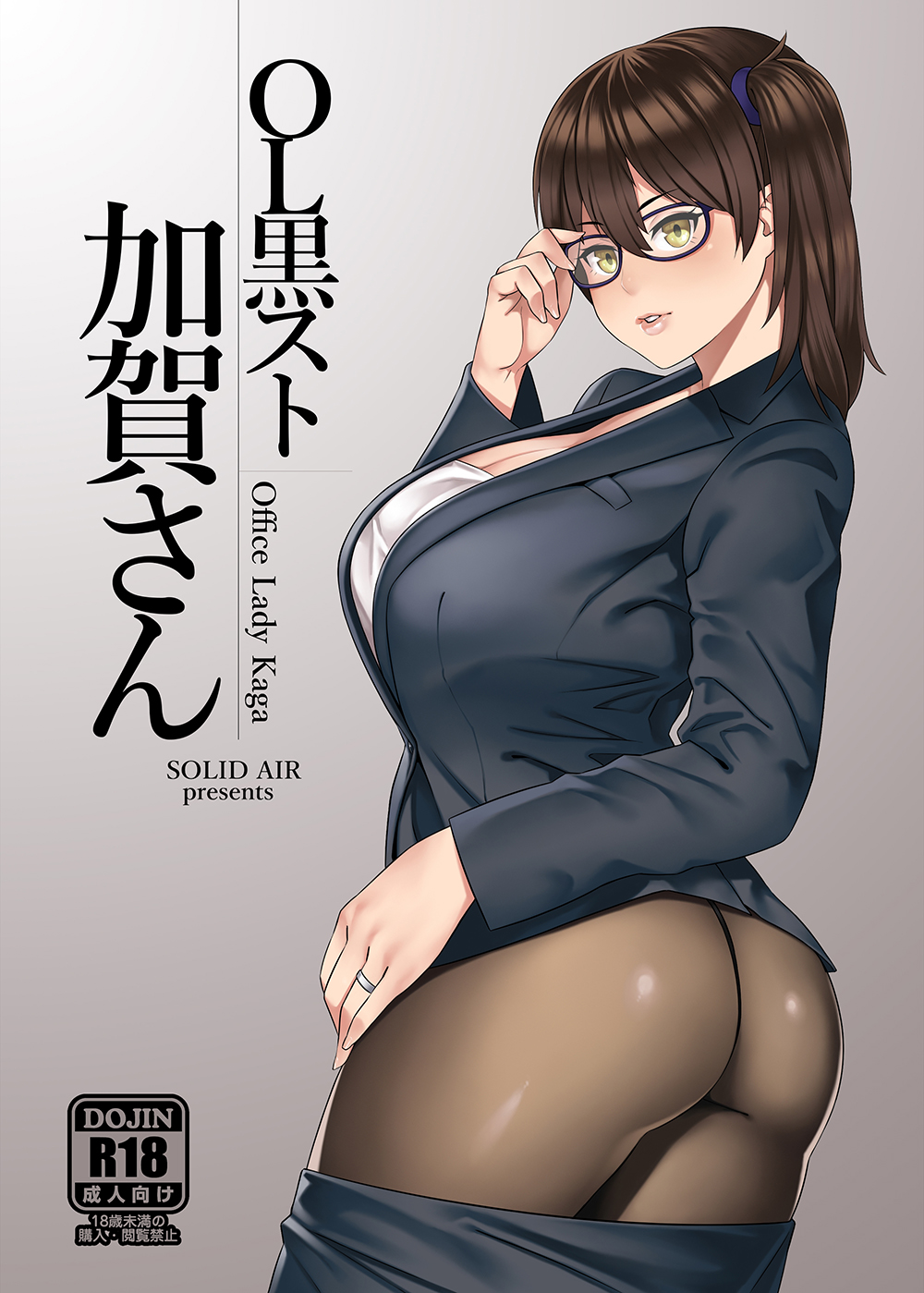 adjusting_eyewear alternate_costume ass bad_anatomy bespectacled black-framed_eyewear blush breasts brown_hair brown_legwear business_suit commentary_request cover cover_page cowboy_shot crotch_seam curvy doujin_cover formal from_behind glasses highres huge_breasts jewelry kaga_(kantai_collection) kantai_collection large_breasts light_brown_eyes lips long_hair looking_at_viewer looking_back no_panties office_lady pantyhose pencil_skirt ring side_ponytail skirt skirt_pull solo suit wedding_band zonda_(solid_air)
