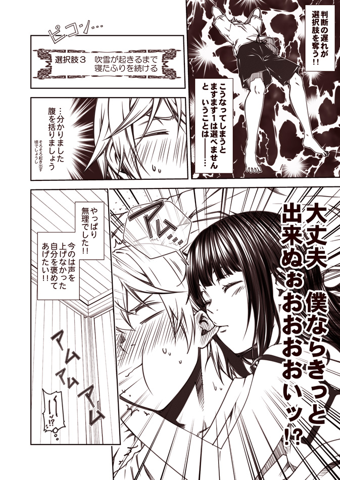 1girl 4koma admiral_(kantai_collection) barefoot biting blush casual comic commentary_request ear_biting fubuki_(kantai_collection) kantai_collection kouji_(campus_life) long_hair monochrome shorts sleeping translated