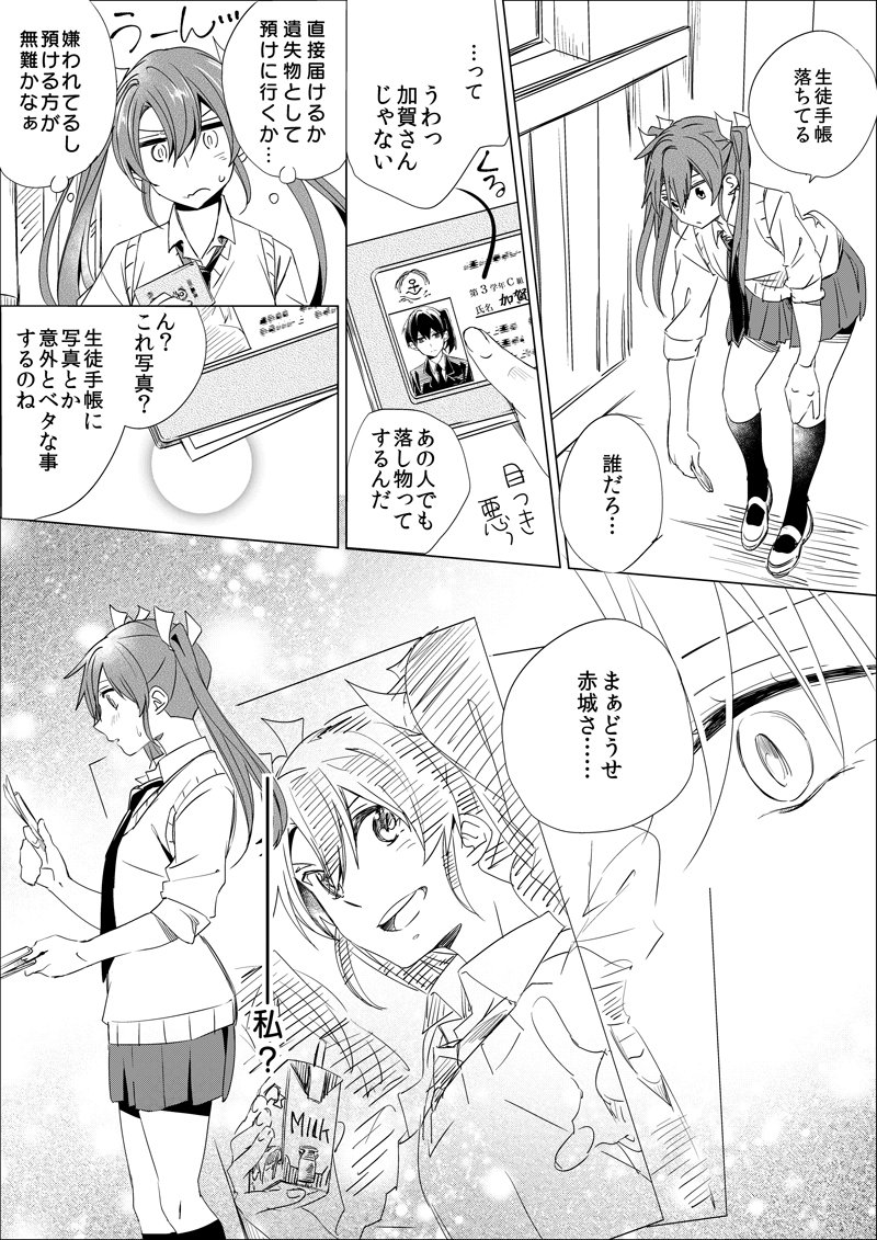 comic commentary_request greyscale hair_ribbon id_card japanese_clothes kaga_(kantai_collection) kantai_collection long_hair milk_carton monochrome multiple_girls photo_(object) pleated_skirt ribbon school_uniform side_ponytail skirt sora_(sky_s04) translated twintails zuikaku_(kantai_collection)