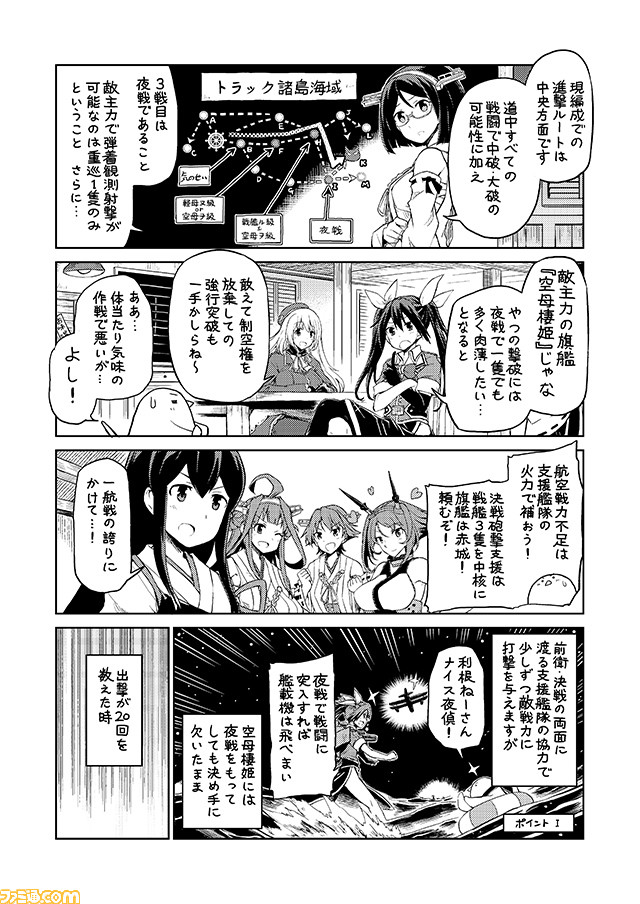 akagi_(kantai_collection) atago_(kantai_collection) bare_shoulders beret black_gloves breasts comic commentary detached_sleeves elbow_gloves glasses gloves greyscale hat headgear hiei_(kantai_collection) kantai_collection kongou_(kantai_collection) large_breasts long_hair mizumoto_tadashi monochrome multiple_girls muneate mutsu_(kantai_collection) non-human_admiral_(kantai_collection) nontraditional_miko sideboob single_glove tone_(kantai_collection) translation_request twintails