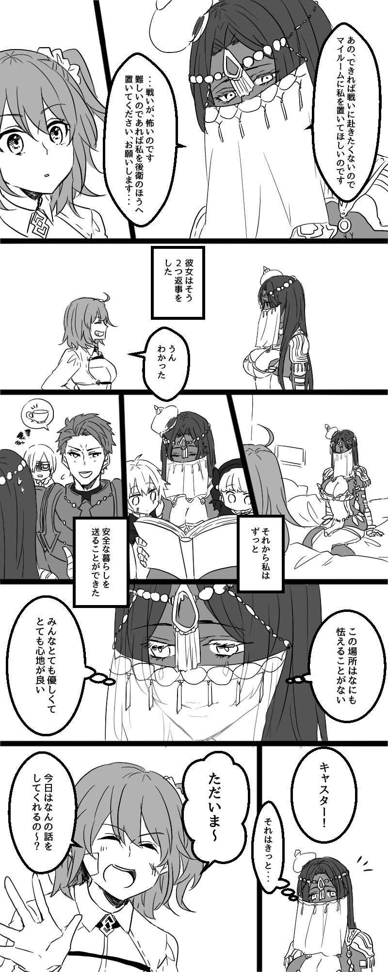 bandaged_arm bandages bandaid bandaid_on_face bed book breasts chaldea_uniform comic cup dark_skin fate/grand_order fate_(series) fujimaru_ritsuka_(female) glasses greyscale highres jack_the_ripper kyouna lancelot_(fate/grand_order) large_breasts long_hair mash_kyrielight monochrome multiple_girls nursery_rhyme_(fate/extra) open_mouth pillow scheherazade_(fate/grand_order) scrunchie short_hair side_ponytail smile teacup translation_request veil
