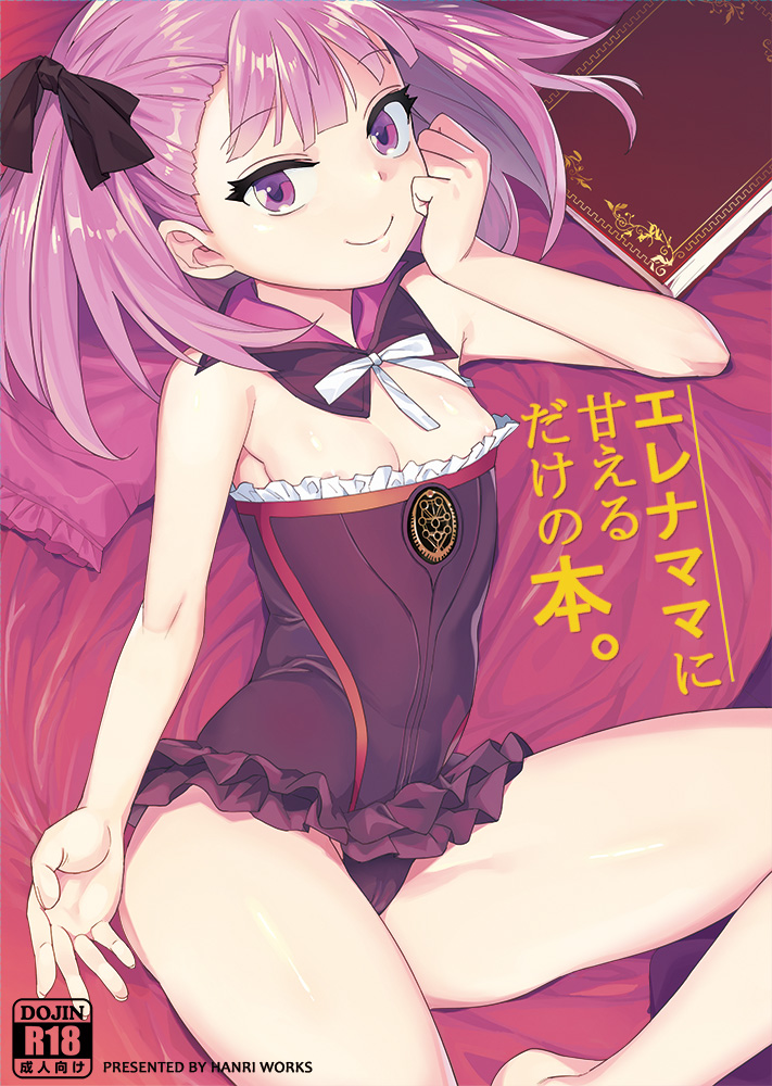 bare_shoulders belt black_panties blush book bow cameltoe cover cover_page doujin_cover fate/grand_order fate_(series) flat_chest hair_bow helena_blavatsky_(fate/grand_order) henry_bird_9 looking_at_viewer panties purple_eyes purple_hair short_hair smile solo strapless underwear