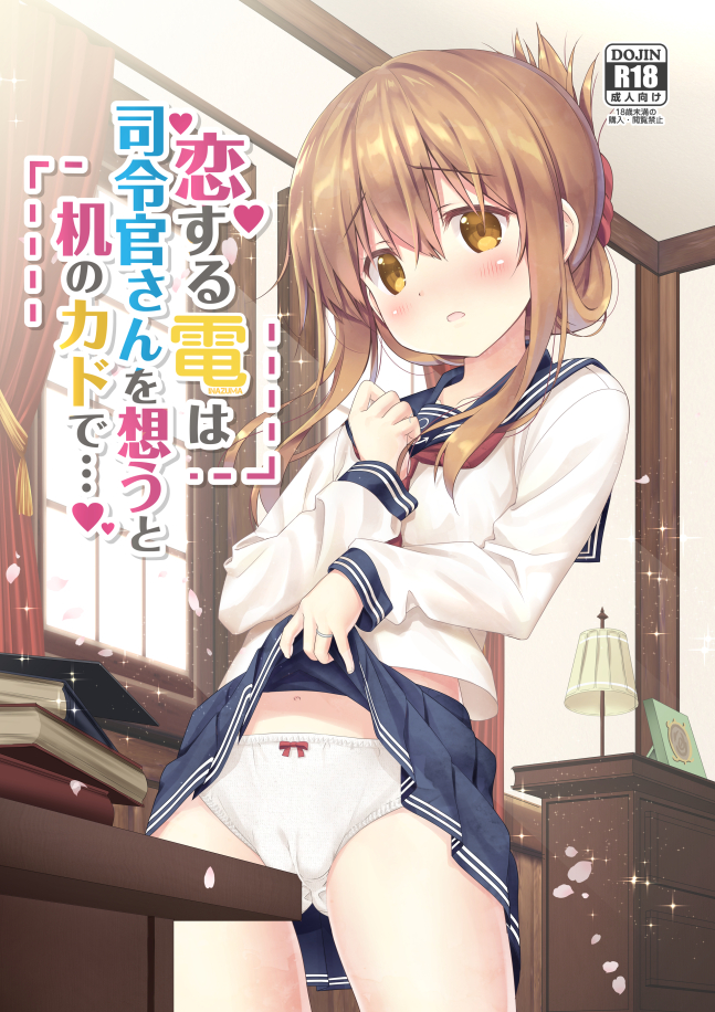 akitsuki_tsukasa anchor_symbol bangs blouse blue_sailor_collar blue_skirt blush book_stack bow bow_panties breasts brown_eyes brown_hair cameltoe ceiling chest_of_drawers collarbone commentary_request cover cover_page cowboy_shot crotch_rub curtains day desk doujin_cover eyebrows_visible_through_hair folded_ponytail inazuma_(kantai_collection) indoors jewelry kantai_collection lamp lifted_by_self light_particles long_sleeves looking_at_viewer masturbation masturbation_through_clothing navel neckerchief open_mouth panties petals pleated_skirt rating red_neckwear ring sailor_collar school_uniform serafuku sidelocks skirt skirt_lift small_breasts solo standing table_sex tied_hair translated underwear white_blouse white_panties window