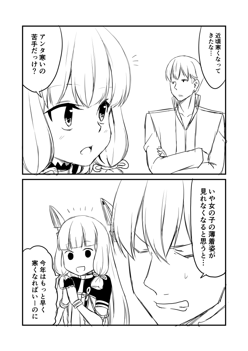 1girl 2koma :d :o \||/ admiral_(kantai_collection) bangs blunt_bangs blush clenched_teeth comic commentary crossed_arms dress gloves greyscale ha_akabouzu hair_ribbon hands_clasped headgear highres jitome kantai_collection long_hair military military_uniform monochrome murakumo_(kantai_collection) naval_uniform necktie open_mouth own_hands_together ribbon smile solid_circle_eyes strapless strapless_dress sweatdrop teeth translated tress_ribbon tsurime unbuttoned unbuttoned_shirt undershirt uniform v-shaped_eyebrows very_long_hair white_background