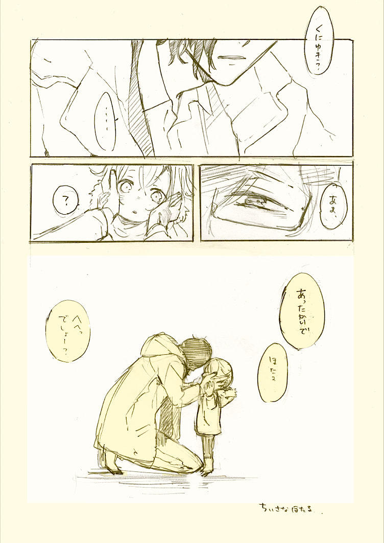 alternate_costume anone_m check_translation coat comic contemporary glasses hand_on_another's_face hotarumaru sketch touken_ranbu translation_request younger