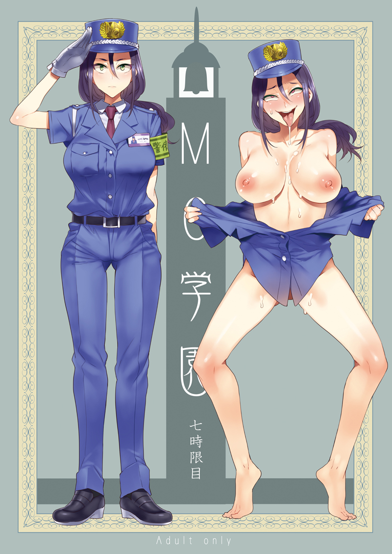 ahegao armband bangs bare_legs bare_shoulders barefoot before_and_after belt belt_buckle black_footwear blue_hat blue_pants blush breasts buckle collared_shirt cover cover_page doujin_cover drooling gloves hair_between_eyes hat hypnosis jacket konoe_sayoko large_breasts legs_apart long_hair looking_at_viewer mc_gakuen mind_control mizuryuu_kei multiple_views naked_coat name_tag necktie nipples open_clothes open_jacket pants police police_hat police_uniform policewoman purple_hair rolling_eyes saliva salute shirt shoes standing sweat tiptoes tongue tongue_out undressing uniform white_hair yellow_eyes