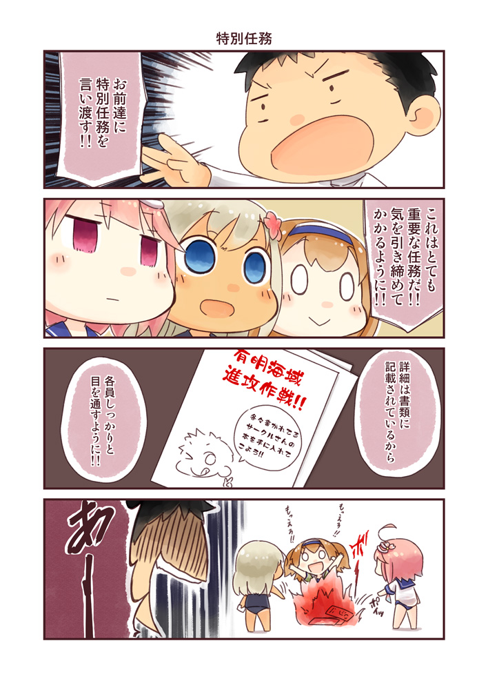 3girls 4koma :&gt; :d admiral_(kantai_collection) ahoge black_hair blue_eyes brown_hair burning chibi comic commentary_request empty_eyes fire flower hair_flower hair_ornament hairband hinata_yuu i-26_(kantai_collection) i-58_(kantai_collection) kantai_collection long_hair military military_uniform multiple_girls naval_uniform open_mouth paper pink_eyes pink_hair ro-500_(kantai_collection) school_swimsuit school_uniform serafuku short_hair silver_hair smile swimsuit swimsuit_under_clothes translation_request uniform