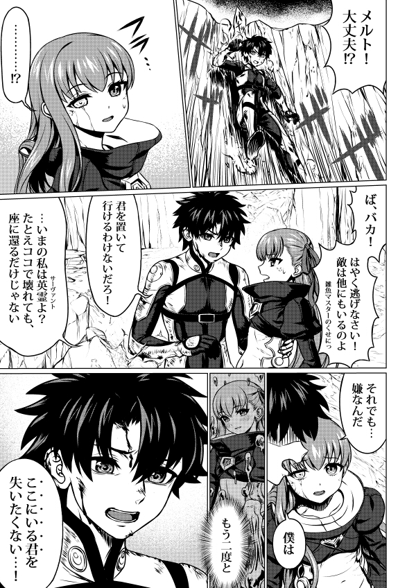 blood blood_on_face comic fate/extra fate/extra_ccc fate/grand_order fate_(series) fujimaru_ritsuka_(male) greyscale hair_between_eyes hair_ribbon injury long_hair meltlilith monochrome ribbon short_hair tanaka_gorbachev translation_request