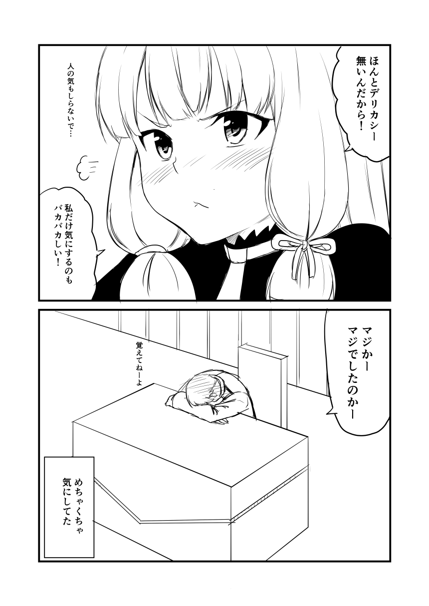 1girl 2koma :&lt; =3 admiral_(kantai_collection) bangs blunt_bangs chair closed_mouth comic commentary desk greyscale ha_akabouzu hair_ribbon highres kantai_collection long_hair military military_uniform monochrome murakumo_(kantai_collection) naval_uniform necktie office ribbon they_had_lots_of_sex_afterwards translated tress_ribbon tsurime unbuttoned unbuttoned_shirt undershirt uniform v-shaped_eyebrows very_long_hair wall
