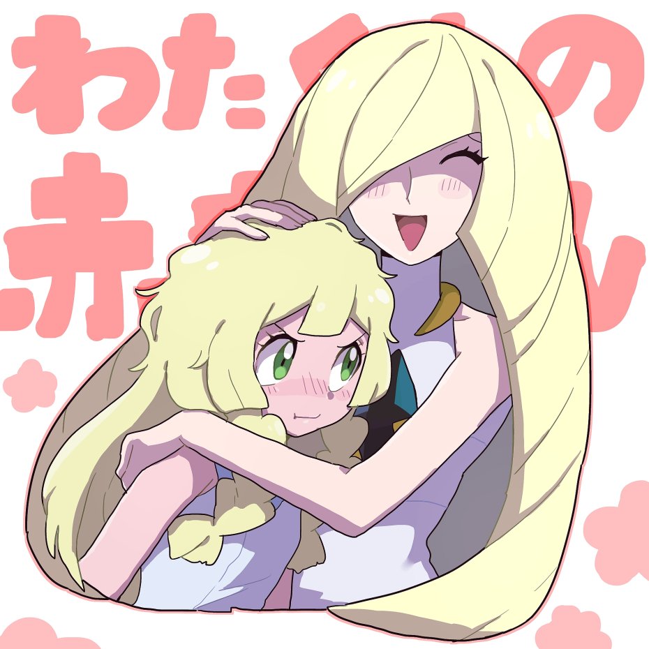 :d :t ^_^ ^o^ blonde_hair blush braid chiimako closed_eyes closed_mouth dress facing_viewer green_eyes hair_over_one_eye hand_on_another's_head height_difference hug lillie_(pokemon) long_hair lusamine_(pokemon) messy_hair mother_and_daughter multiple_girls nose_blush open_mouth petting pokemon pokemon_(anime) pokemon_sm_(anime) pout shiny shiny_hair sleeveless sleeveless_dress smile straight_hair tareme twin_braids upper_body v-shaped_eyebrows white_dress