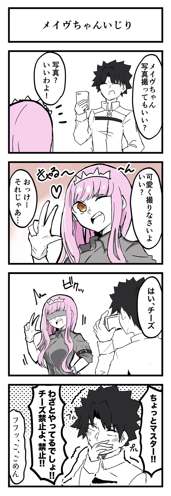 1girl 4koma black_hair blush closed_eyes comic commentary_request fate/grand_order fate_(series) fujimaru_ritsuka_(male) gloves hand_on_hip heart highres long_hair medb_(fate)_(all) medb_(fate/grand_order) one_eye_closed open_mouth partially_colored pink_hair sakeno_rarukan shaded_face short_hair sketch sweat taking_picture tiara translated trembling upper_body w white_background yellow_eyes