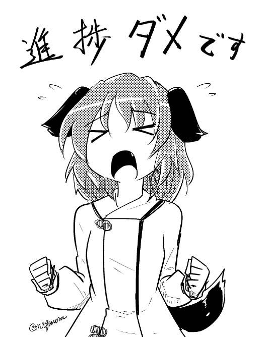 &gt;_&lt; animal_ears bangs dog_ears dog_tail dress eyebrows_visible_through_hair greyscale how_is_the_progress_(meme) kasodani_kyouko monochrome open_mouth short_hair tail taurine_8000mg touhou translated twitter_username