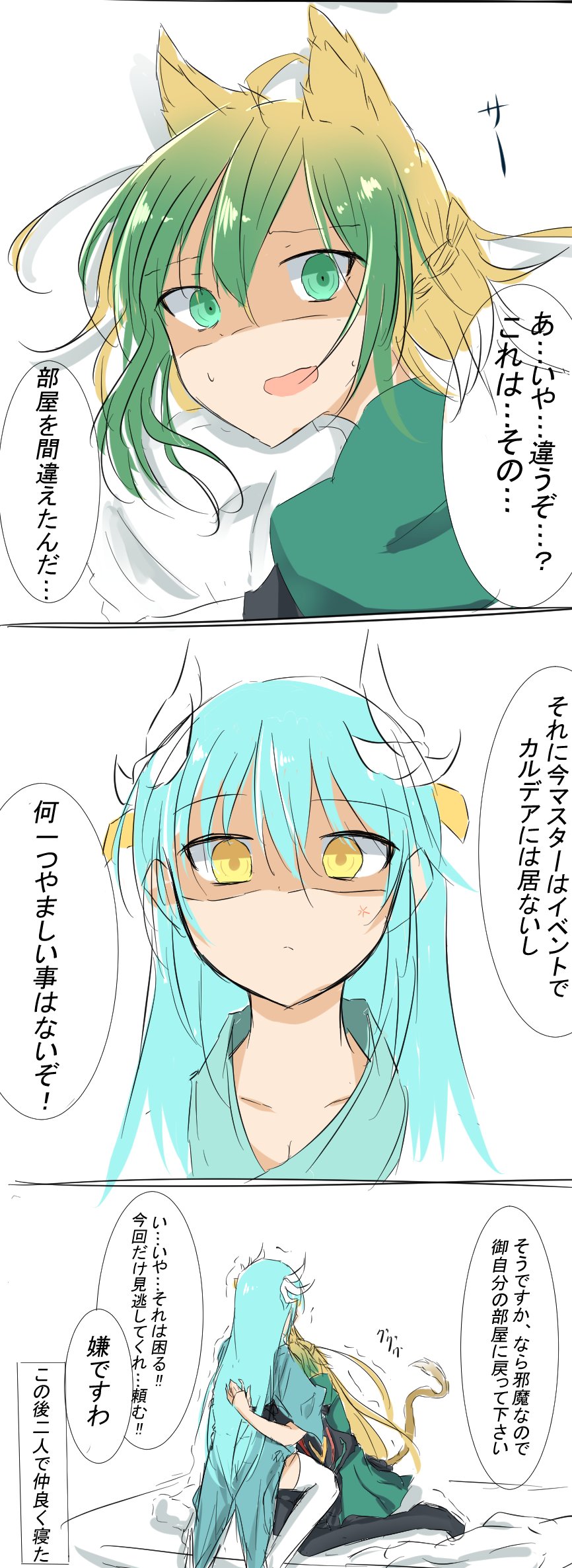 animal_ears atalanta_(fate) black_legwear blonde_hair blue_hair breasts cat_ears cat_tail cleavage comic fate/apocrypha fate/grand_order fate_(series) gradient_hair green_eyes green_hair highres hug japanese_clothes kimono kino_(kino_511) kiyohime_(fate/grand_order) kneeling multicolored_hair multiple_girls no_nose on_bed open_mouth scared shaded_face sweat tail thighhighs translated trembling white_background white_legwear yellow_eyes