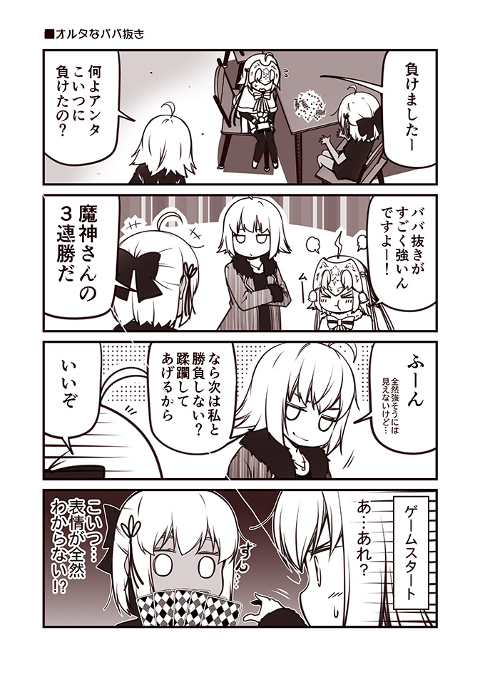 &gt;_&lt; 3girls ahoge alternate_costume bell bow capelet card card_game chair chibi coat comic commentary_request crossed_arms dark_skin expressive_hair fate/grand_order fate_(series) feather_trim flying_sweatdrops fur_trim hair_bell hair_bow hair_ornament headpiece jeanne_d'arc_(alter)_(fate) jeanne_d'arc_(fate)_(all) jeanne_d'arc_alter_santa_lily jewelry kouji_(campus_life) monochrome multiple_girls necklace okita_souji_(alter)_(fate) okita_souji_(fate)_(all) open_clothes open_coat open_mouth outstretched_hand playing_card poker_face pout shirt short_sleeves sitting smirk sweatdrop t-shirt table thighhighs translation_request