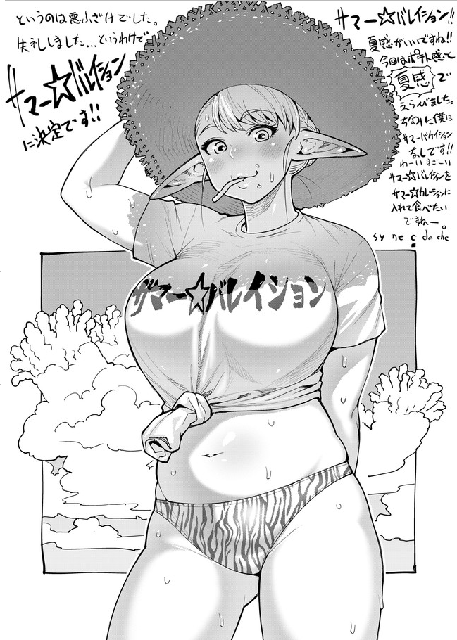 arm_behind_back bangs belly blush braid breasts cloud cowboy_shot eating elf elf-san_wa_yaserarenai. erufuda-san food french_fries greyscale hat large_breasts large_hat monochrome panties plump pointy_ears solo striped striped_panties sweat sweatdrop synecdoche translation_request underwear white_background