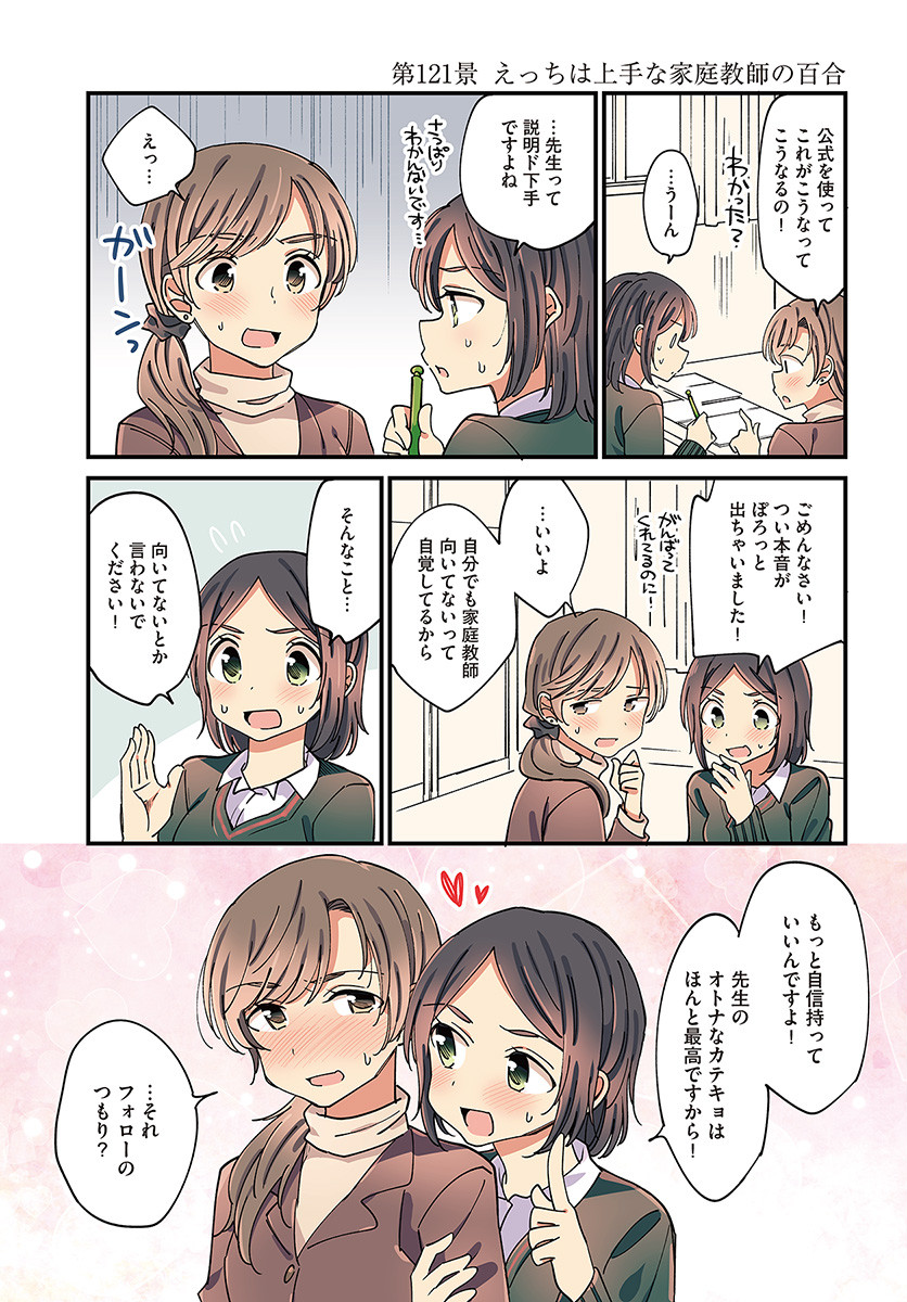 2girls :d age_difference arm_hug bangs black_scrunchie blazer blush brown_eyes brown_hair bubble_background collared_shirt comic curtains dot_nose earrings eyebrows_visible_through_hair flying_sweatdrops green_eyes hachiko_(hati12) hair_ornament hair_over_shoulder hair_scrunchie heart heart_background highres holding holding_pen index_finger_raised indoors jacket jewelry long_hair looking_at_another looking_to_the_side low_ponytail medium_hair multiple_girls nose_blush notebook open_mouth original parted_bangs pen pointing scrunchie shirt smile speech_bubble stud_earrings sweatdrop sweater swept_bangs table talking translated turtleneck window yuri