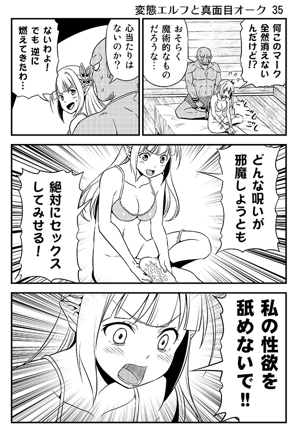 bangs blunt_bangs braid breasts butterfly_hair_ornament cleavage comic commentary_request elf fang french_braid friden_(hentai_elf_to_majime_orc) greyscale hair_ornament hentai_elf_to_majime_orc libe_(hentai_elf_to_majime_orc) long_hair monochrome open_mouth orc original panties panties_around_one_leg pointy_ears sitting speech_bubble sweat tomokichi translated underwear