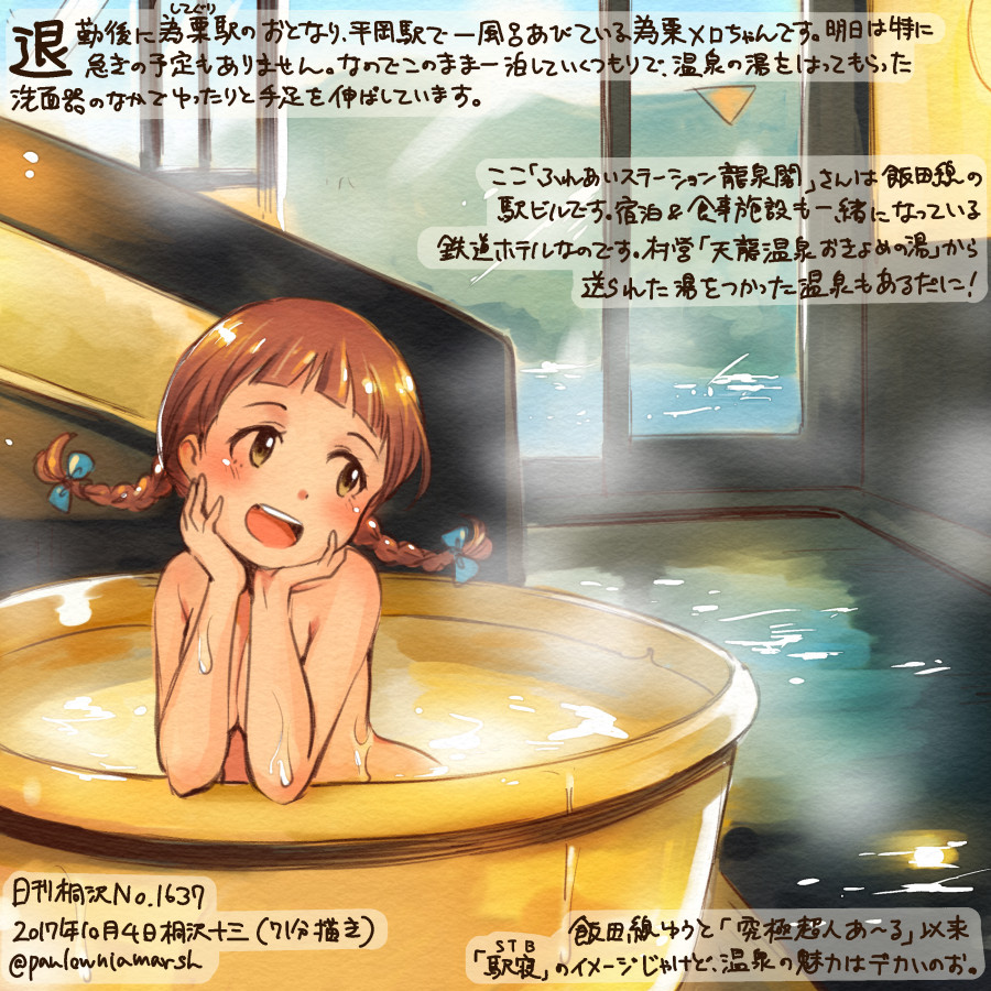 :d artist_name bathing blue_ribbon braid brown_hair commentary_request convenient_arm dated hair_ribbon hand_on_own_cheek indoors kirisawa_juuzou looking_to_the_side nude onsen open_mouth ribbon shiteguri_mero smile solo station_memories translation_request twin_braids twitter_username