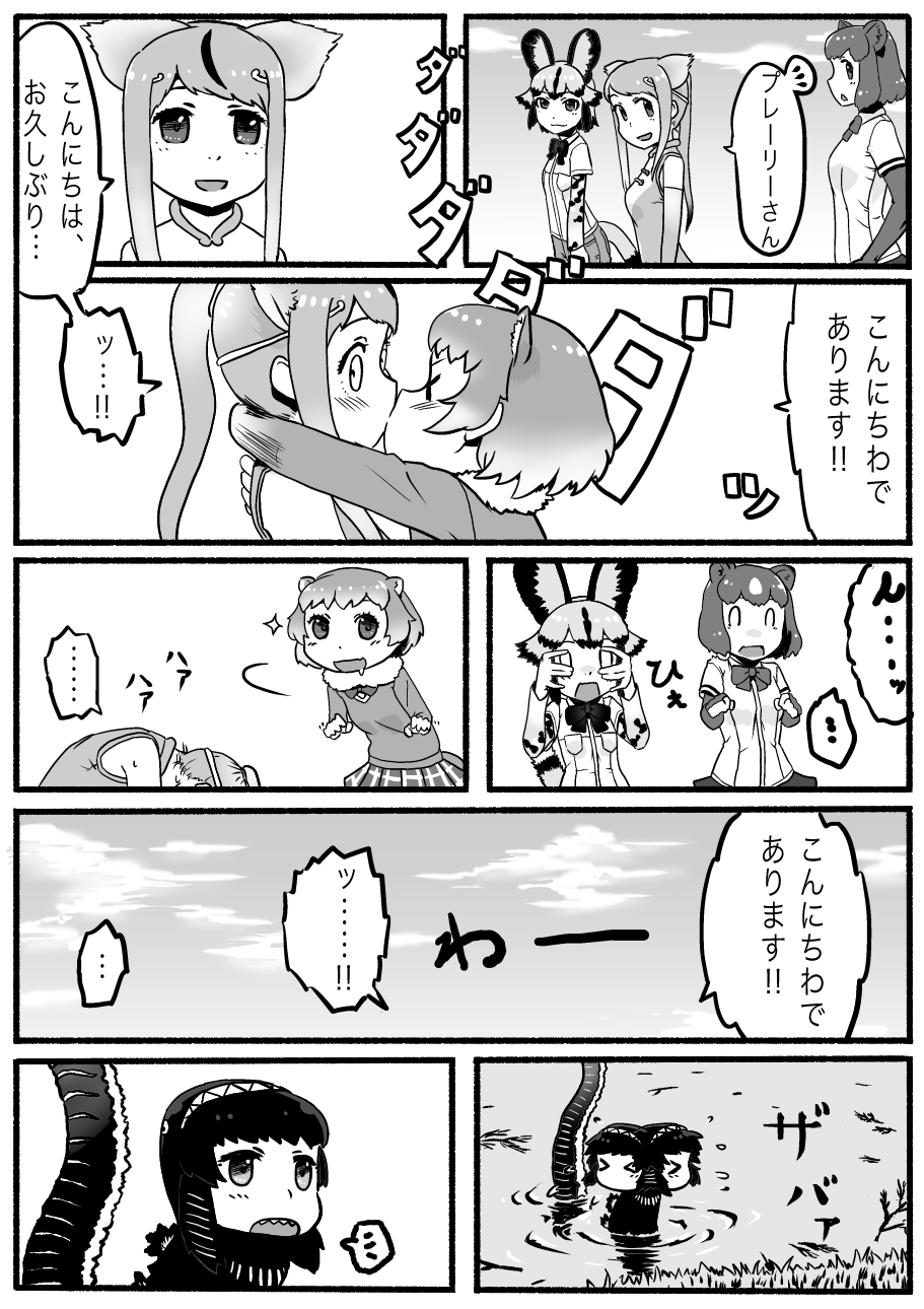 &gt;_&lt; 0_0 5girls african_wild_dog_(kemono_friends) african_wild_dog_print animal_ears arms_around_neck bear_ears bent_over black-tailed_prairie_dog_(kemono_friends) bow brown_bear_(kemono_friends) circlet cloud comic dog_ears dog_tail elbow_gloves fingerless_gloves fur_collar gloves godzilla godzilla_(series) golden_snub-nosed_monkey_(kemono_friends) greyscale hands_over_eyes highres kemono_friends kishida_shiki kiss lake long_sleeves monkey_ears monochrome multicolored_hair multiple_girls open_mouth outdoors personification plaid plaid_skirt ponytail prairie_dog_ears saliva shaking shin_godzilla shirt shore short_hair skirt sky sleeveless smile sparkle spoken_ellipsis surprise_kiss surprised swimming tail translated turning_head water yuri