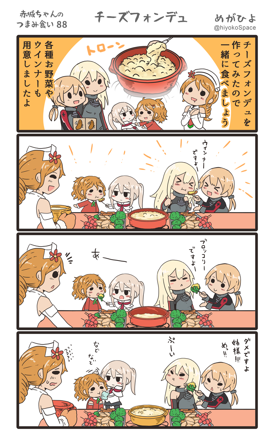 &gt;_&lt; 5girls aquila_(kantai_collection) bismarck_(kantai_collection) blonde_hair broccoli brown_hair comic commentary_request detached_sleeves eating feeding flying_sweatdrops fondue fondue_au_fromage food force_feeding fork graf_zeppelin_(kantai_collection) highres kantai_collection littorio_(kantai_collection) long_hair low_twintails megahiyo military military_uniform multiple_girls orange_hair plate ponytail prinz_eugen_(kantai_collection) sweatdrop translated twintails twitter_username uniform younger