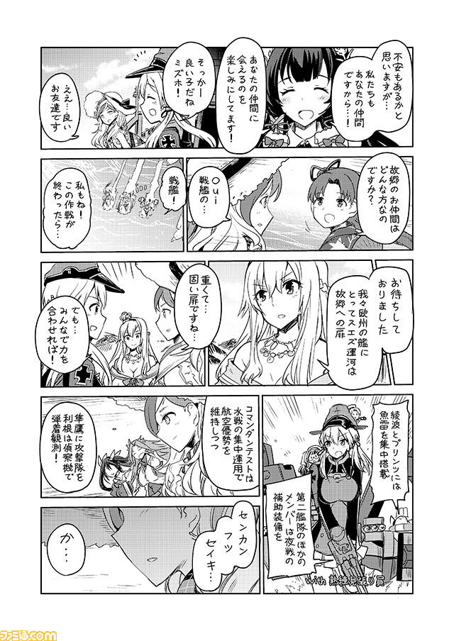 :d ayanami_(kantai_collection) braid comic commandant_teste_(kantai_collection) commentary crown dress french_braid greyscale hat japanese_clothes jun'you_(kantai_collection) kantai_collection kimono mini_crown mizuho_(kantai_collection) mizumoto_tadashi monochrome multiple_girls non-human_admiral_(kantai_collection) off-shoulder_dress off_shoulder open_mouth peaked_cap prinz_eugen_(kantai_collection) skilled_lookouts_(kantai_collection) smile spiked_hair straw_hat tone_(kantai_collection) translation_request warspite_(kantai_collection) yukata