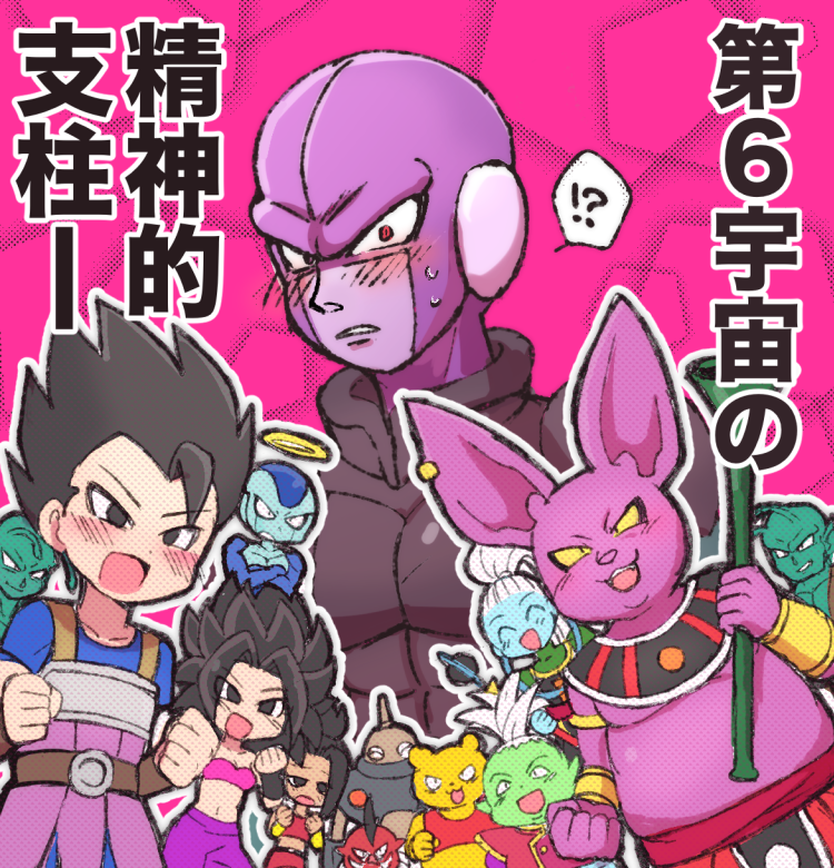 10s 2girls 6+boys :o alien armor auto_magetta black_eyes black_hair blush botamo cabba caulifla champa_(dragon_ball) character_request chibi closed_mouth crossed_arms crossover deity dragon_ball dragon_ball_super earrings fangs frost_(dragon_ball) hit_(dragon_ball) jacket jewelry kale_(dragon_ball) long_hair multiple_boys multiple_girls muscle open_mouth ponytail red_eyes red_shirt serious shirt short_hair smile spiked_hair standing tubetop universe_6_(dragon_ball) vados_(dragon_ball)