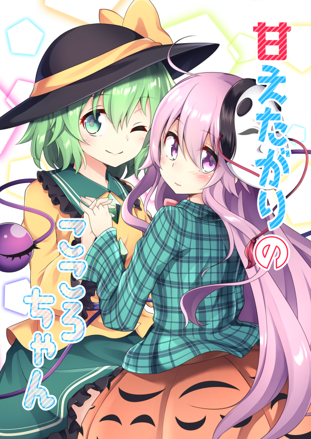 ;) black_hat blush bow bubble_skirt collar commentary_request cover cover_page doujin_cover eyeball eyebrows_visible_through_hair frilled_collar frilled_skirt frilled_sleeves frills green_eyes green_hair green_skirt hair_between_eyes hat hat_bow hat_ribbon hata_no_kokoro holding_hands interlocked_fingers komeiji_koishi long_hair long_sleeves looking_at_viewer mask mask_on_head multiple_girls nogisaka_kushio noh_mask one_eye_closed pentagon_(shape) pink_eyes pink_hair plaid plaid_shirt ribbon shirt short_hair skirt smile third_eye touhou very_long_hair wavy_mouth wide_sleeves yellow_shirt