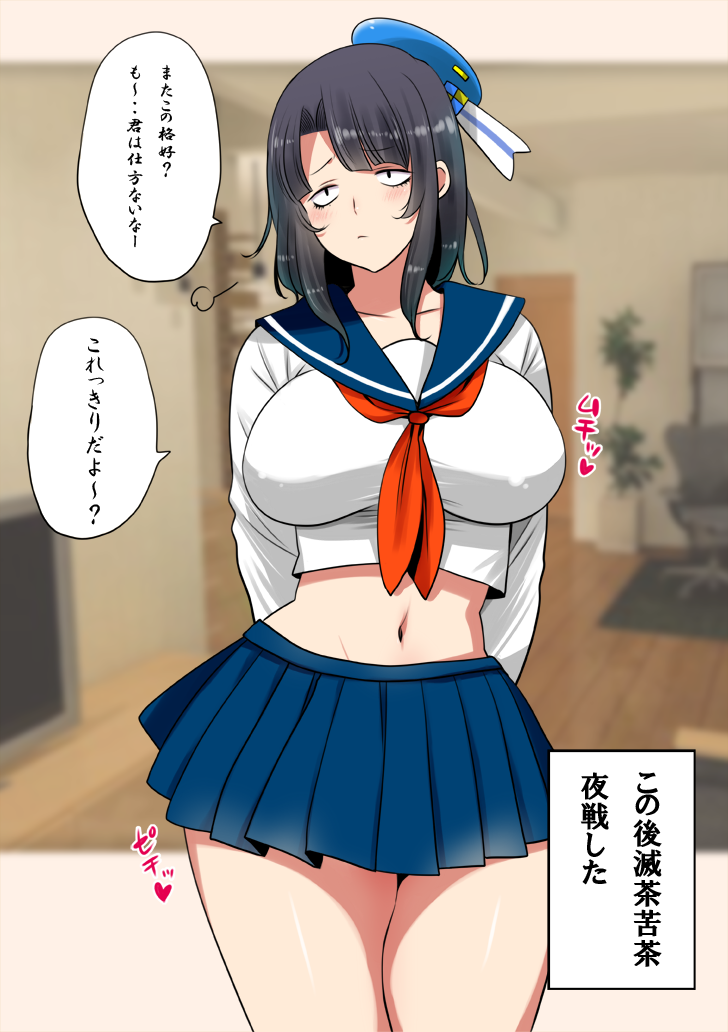 alternate_costume black_hair blush breasts constricted_pupils hat heart huge_breasts kantai_collection navel necktie perepere-kun school_uniform short_hair skirt takao_(kantai_collection) they_had_lots_of_sex_afterwards translated undersized_clothes uniform