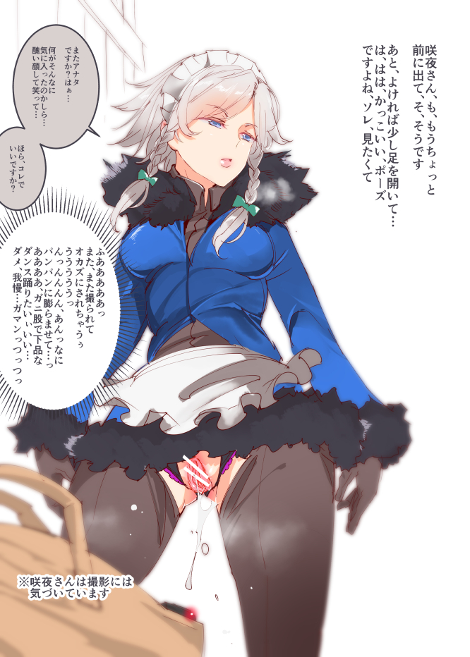 alternate_costume apron arms_at_sides bag bangs bar_censor black_gloves black_panties blue_eyes blue_jacket blurry bow braid breath brown_shirt censored commentary_request crotchless_panties depth_of_field eyebrows_visible_through_hair frilled_apron frills from_below fur-trimmed_sleeves fur_collar fur_trim gloves green_bow hair_bow half-closed_eyes izayoi_sakuya jacket legs_apart lips long_hair long_sleeves looking_to_the_side maid_headdress nyuu_(manekin-eko) panties parted_lips pussy pussy_juice shirt silver_hair sketch solo speech_bubble standing swept_bangs text_focus thighhighs touhou translation_request tsurime twin_braids underwear waist_apron white_apron white_background