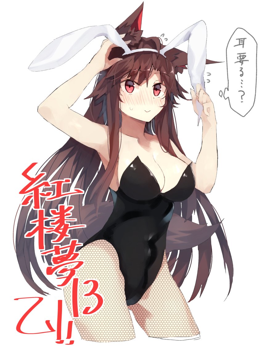 animal_ears arm_up bad_id bad_twitter_id bangs bare_arms bare_shoulders black_leotard blush breasts brown_hair bunny_ears bunnysuit cleavage commentary_request covered_navel cowboy_shot cropped_legs eyebrows_visible_through_hair fake_animal_ears fishnet_pantyhose fishnets flying_sweatdrops hairband hand_up imaizumi_kagerou kasuka_(kusuki) large_breasts leotard long_hair looking_up nose_blush pantyhose partially_translated red_eyes sidelocks simple_background smile solo standing sweatdrop tail thighs thought_bubble touhou translation_request very_long_hair white_background white_hairband wolf_ears wolf_tail